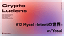 artwork for #12 Mycel -Intentの世界- w/Yosui