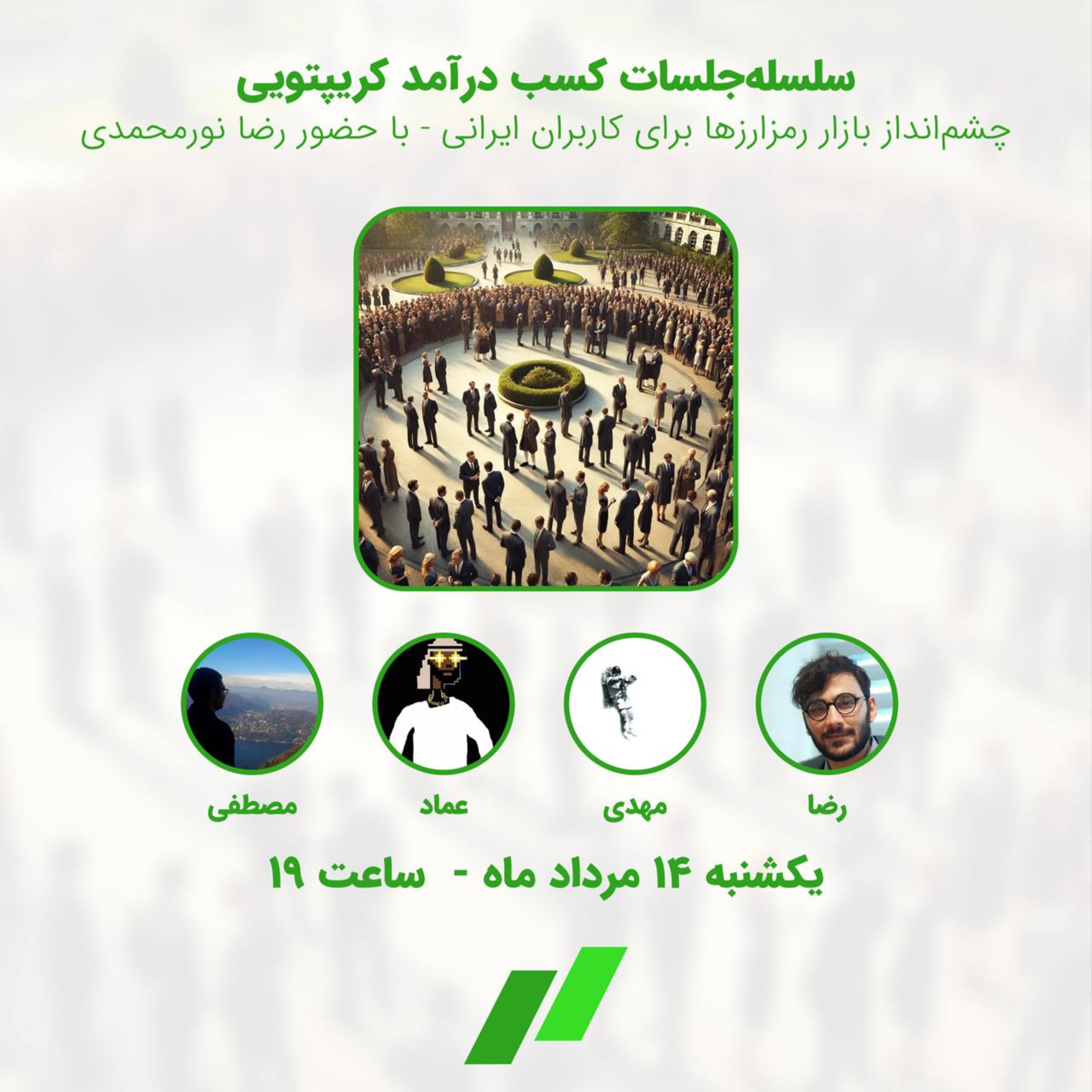 #3 - The Outlook of the Cryptocurrency Market for New Users coverart