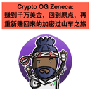 artwork for E44. Zeneca: 赚到千万美金,回到原点,再重新赚回来的加密过山车之旅